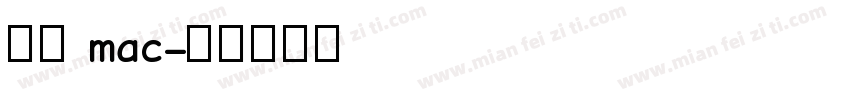 仿宋 mac字体转换
